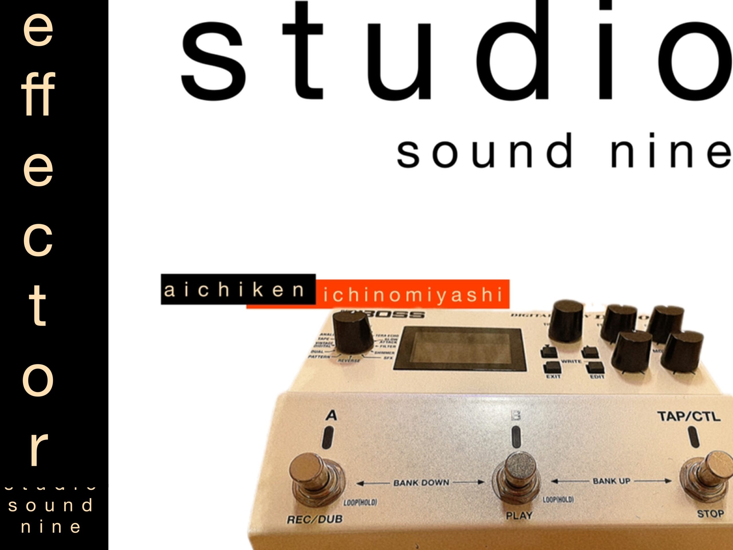 BOSS/effector | STUDIO SOUND NINE | スタジオ サウンドナイン