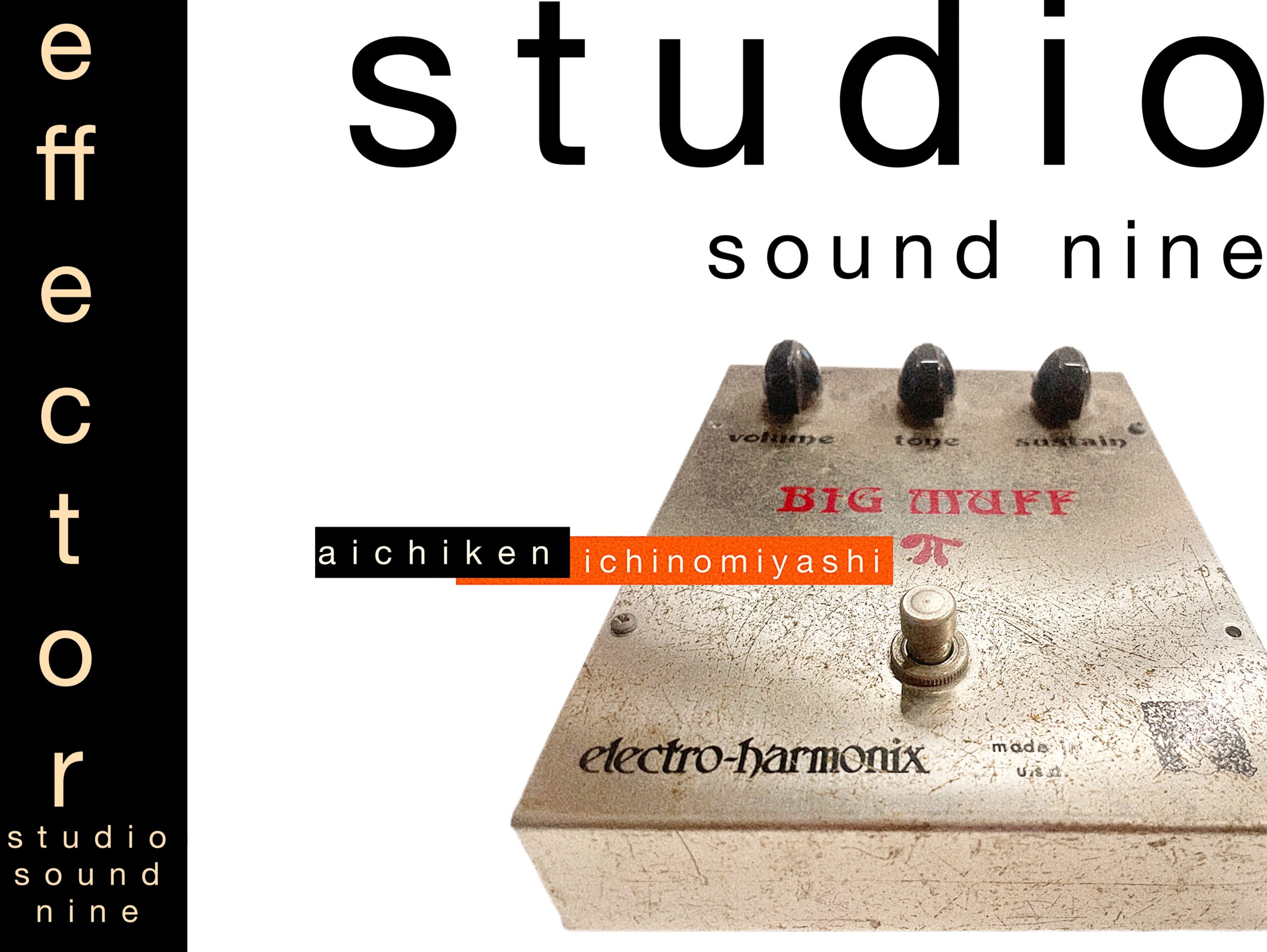 ラムズヘッド/effector | STUDIO SOUND NINE | スタジオ サウンドナイン