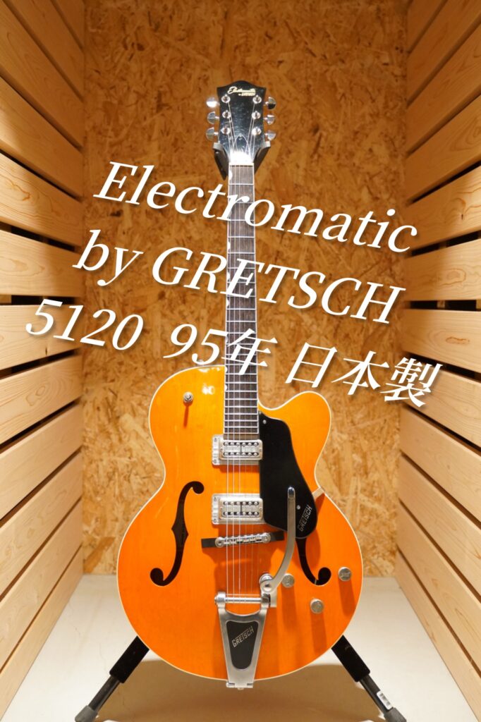 Electromatic by GRETSCH | STUDIO SOUND NINE | スタジオ
